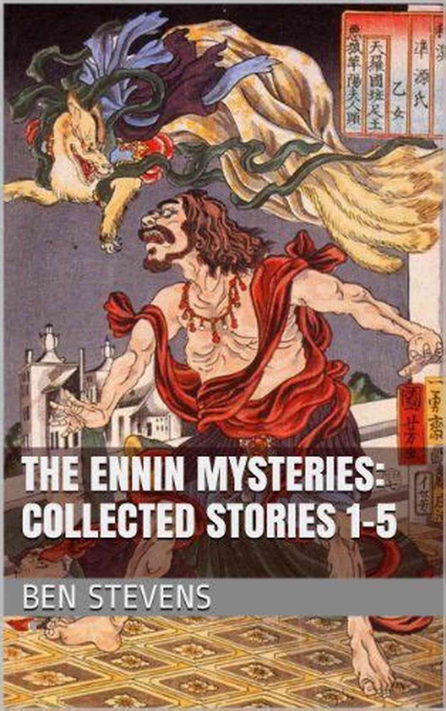 The Shamisen: An Ennin Mystery 77 Book Cover The Shamisen: An Ennin Mystery #77